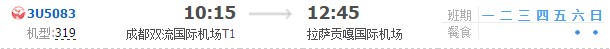 新加坡飛成都