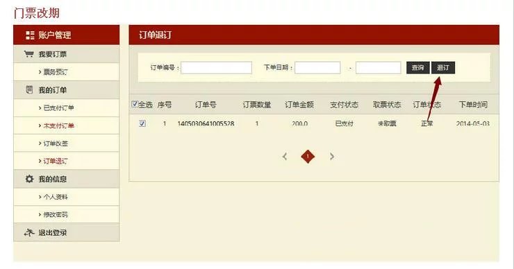布宮門票如何購(gòu)買