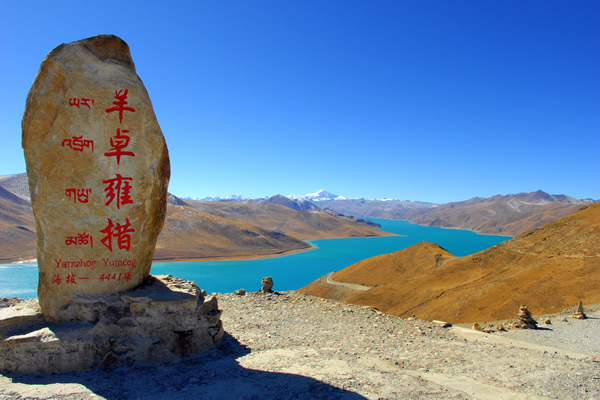 羊卓雍錯半日游