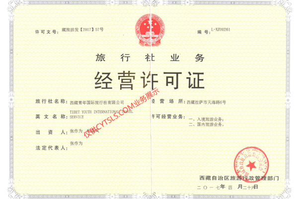 西藏旅游團(tuán)