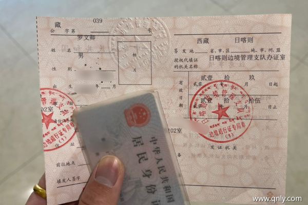 西藏邊防證辦理